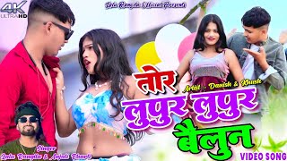 Tor Lupur Lupur Balloon  Lalu Rangila  Anjali Bharti  DanishampKhushi  New Khortha Video 2024 [upl. by Anaeirb]