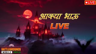 BGMI LIVE❤️ आज फुल RUSH GAMEPLAY होईल🔥 जय महाराष्ट्र ROAD TO 1K SUBSCRIBER ❤️AAKYAABHAULIVE [upl. by Gelman99]