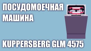 Встраиваемая посудомоечная машина Kuppersberg GLM 4575 [upl. by Zipporah]