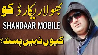 Bhola Ko Shandaar Mobile Q Nhi Pasand  Adil Jatt Podcast  Featuring Bhola Record [upl. by Sim695]