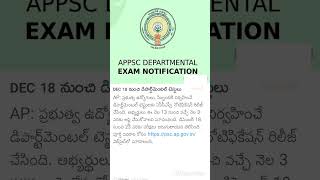 Appsc departmental examination notificationappsca2zinfotechjobstelugu [upl. by Korman]