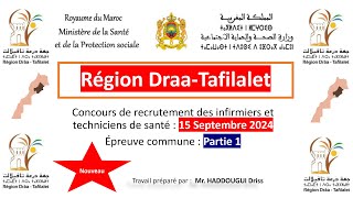 Région DraaTafilalet 2024 Concours de recrutement des ITS Épreuve commune  Partie 1 [upl. by Faxun284]