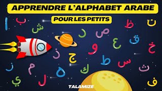 Un beau voyage en fusée pour apprendre lalphabet arabe [upl. by Kathrine]