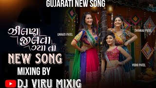 Jilan Jilava Gya Ta Garaba song  Gujarati New Garaba song 2024 [upl. by Latihs]