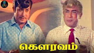 மல்லி பூக்கு இந்த நிலமையா  Gauravam  Tamil Classic Movie  Tamil Cinema  SPEMoviesOfficial [upl. by Veradis]