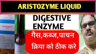 ARISTOZYME LIQUID DIGESTIVE ENZYME USES BENEFITS IN HINDI [upl. by Amliv]