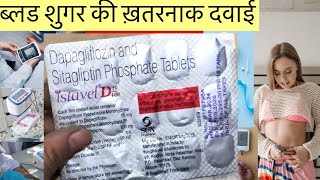 Istavel D Tablet Full Information In Hindi  Uses  Side effects  Dosage [upl. by Ansaev]