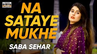 Na Sataye Mukhe  Official Video  Saba Sehar  Album 12  New Sindhi Song 2024  Shadab Channel [upl. by Notnarb446]