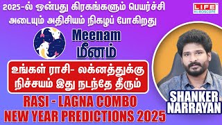 New Year Predictions 2025  Meenam  Rasi  Lagna Combo  புத்தாண்டு ராசி பலன்  Life Horoscope [upl. by Wootten]