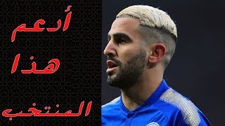 قرار مفاجئ للسيتي  غوارديولا يصدم برشلونة  محرز يدعم هذا المنتخب بكأس العالم  ألابا يحذر رونالدو [upl. by Nosmas]