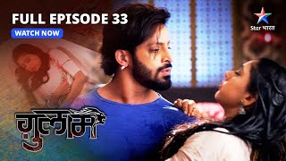 FULL EPISODE33  Kya Shivani maan jaayegi haar Ghulaam  ग़ुलाम starbharat drama [upl. by Notsgnik]