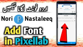 how to add urdu fonts in pixellab  how to add fonts in pixellab  urdu font add in pixellab [upl. by Phares906]