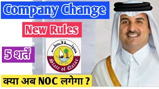 How to change company Without NocDoha Qatar [upl. by Cired]