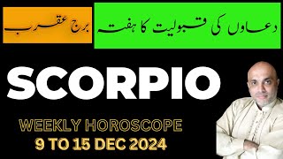 SCORPIO WEEKLY HOROSCOPE II 9 TO 15 DEC 2024 II DAILY ASTROLOGY amp HOROSCOPE [upl. by Akerue]