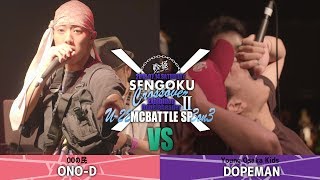 ONOD vs DOPEMANU22 MCBATTLE SP 3on32018 714 [upl. by Philomena]