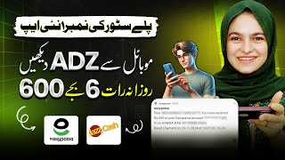 Playstore No 1 New Earning App Withdrawal JazzCash Easypaisa  Watch adz amp Earn money  Earnbay App [upl. by Novaj]