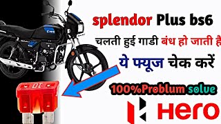 hero splendor plus bs6 starting problemsplendor bs6 self start problemsplendor bs6 fuse problem [upl. by Ojimmas967]