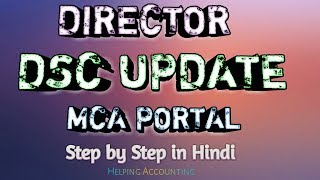 Director DSC Update in MCA Portal Step by Step in Hindi [upl. by Isleana541]