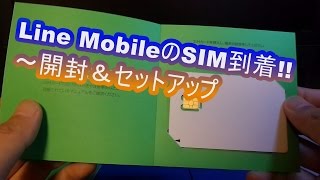 「LINEﾌﾘｰﾌﾟﾗﾝ」のSIM到着～開封ampｾｯﾄｱｯﾌﾟ [upl. by Lindsey247]