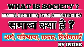 What Is Society  Meaning  Definition  Types  Characteristics In Hindi  Sociology By Inder Sir🔥 [upl. by Eceerahs]