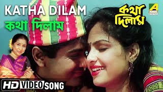 Katha Dilam  Katha Deelam  Bengali Movie Song  Asha Bhosle  Prosenjit Ayesha Jhulka [upl. by Eam617]