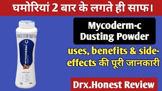 Mycoderma c Powder Review in hindi  दाद खाज खुजली और घमोरियां के लिए best पाउडर  22 [upl. by Elroy]