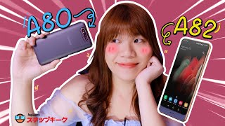 รีวิวใช้งานจริง 1 ปี Samsung Galaxy A80 ก่อนการมาของ Samsung A82 [upl. by Hen]