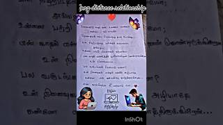 long distance relationship truelove trueline trendingshortskanave unai vanthu serashershaah [upl. by Idyak]