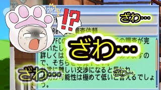 【サカつく04 エディット10年ごとに交代検証2代目15～16年目】ざわ…予告ッッ！！めっちゃ大物だが、オイリスもそれに対抗して…ω [upl. by Herrmann606]