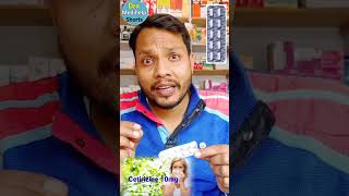 Allergy की सबसे सस्ती tablet  okacet tablet drxmedihelpshorts shorts cetirizinetablet [upl. by Kezer]