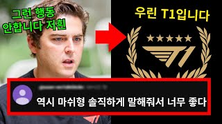 T1 최고 책임자가 직접 인터뷰한 솔직한 현재 T1의 전체적인 상황 [upl. by Kienan]