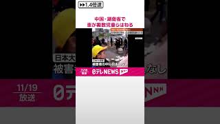 【事件】中国・湖南省で車が複数児童らはねる 児童らに命の別条なし…現地報道 運転の男は現場で取り押さえ shorts [upl. by Haldas]