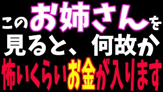 奇跡のメロディ✨金運・財運爆上がり！歌で豊かさを引き寄せる [upl. by Pimbley430]