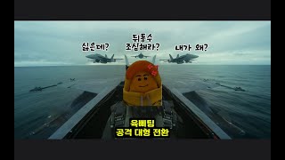 비행기 음주운전이 위험한 이유  항구의 파괴  Harbor Havoc [upl. by Jacquette]