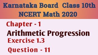 Arithmetic progression Class 10 Chapter 1 Exercise 13 Question 11 Karnataka Board NCERT SSLC Math [upl. by Asel]