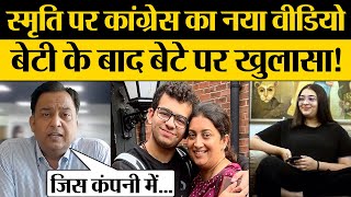 Smriti Irani Family पर Congress Digital Channel INC TV का नया खुलासा [upl. by Sibby124]