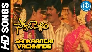 Soggadi Pellam  Sankranthi video song  Ramya Krishna  Mohan Babu [upl. by Benildas]