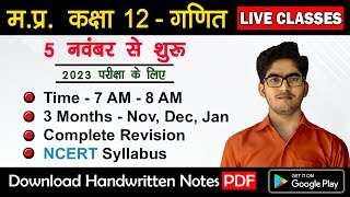 🔴Live Classes  MP Board Class 12th Mathematics NCERT Complete Course 2023 Manvendra Singh Classes [upl. by Walton97]