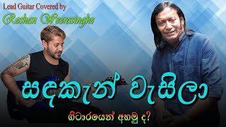 Sadakan Wasilaසඳකැන් වැසිලාVictor RathnayakaLead guitar cover by Roshan Weerasinghe [upl. by Idroj]