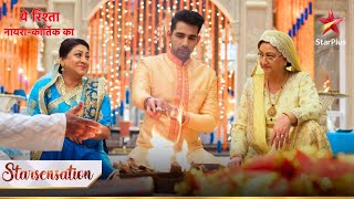 Naksh ka Tilak ceremony  Yeh Rishta  Naira Kartik Ka [upl. by Casteel]