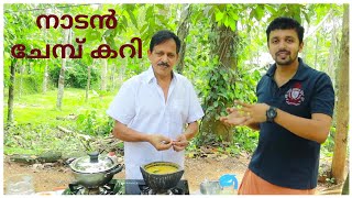 നാടൻ ചേമ്പ് കറി ട്രൈ ചെയ്താലോ  Colocasia Curry Recipe  Family Vlogs [upl. by Nnylyram]