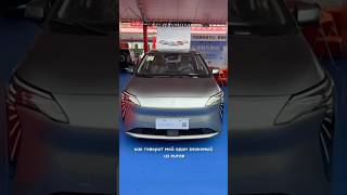 Недооцененный автомобиль  AION Y В видео объясняю почему china automobile китай автоизкитая [upl. by Sylvan]