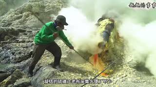 火山口的工作，用身体的健康换来的金钱纪录片解说 印尼 解说 [upl. by Aerdnna]