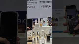 JAAN 2024경북바이오산업 엑스포에도 출현😍 jaan skincare 자안 korean 한방화장품 안동탈춤페스티벌 [upl. by Aprile]