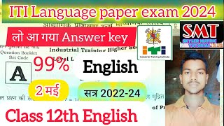 iti language paper exam 2024EnglishObjective set A  class 12th English answerkey objbseb [upl. by Platus]