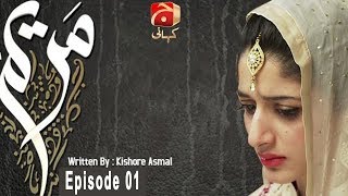 Maryam  Episode 01  GEO KAHANI [upl. by Niwrek246]