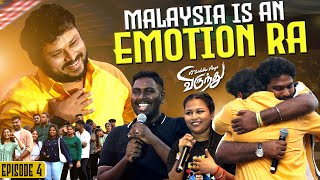 ஆஹா அழ வச்சிருவாங்க போலையே🥺❤️  Malaysia Virundhu Ep  04  Vj Siddhu Vlogs [upl. by Macey]