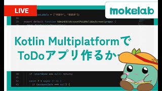 3Kotlin MultiplatformでToDoアプリ作ってみる  202411012030 [upl. by Atenaz]