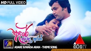 Adare Mathake Thiya ආදරේ මතකේ තියා  Adare Suwada Aran Drama Theme Song  Kasun amp Meena [upl. by Cini]