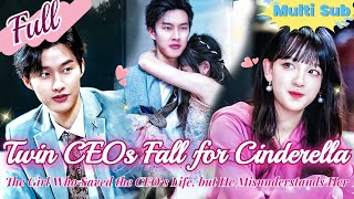 【Full】Twin CEOs both fall in love with Cinderella sparking an intense pursuit！ [upl. by Altman]